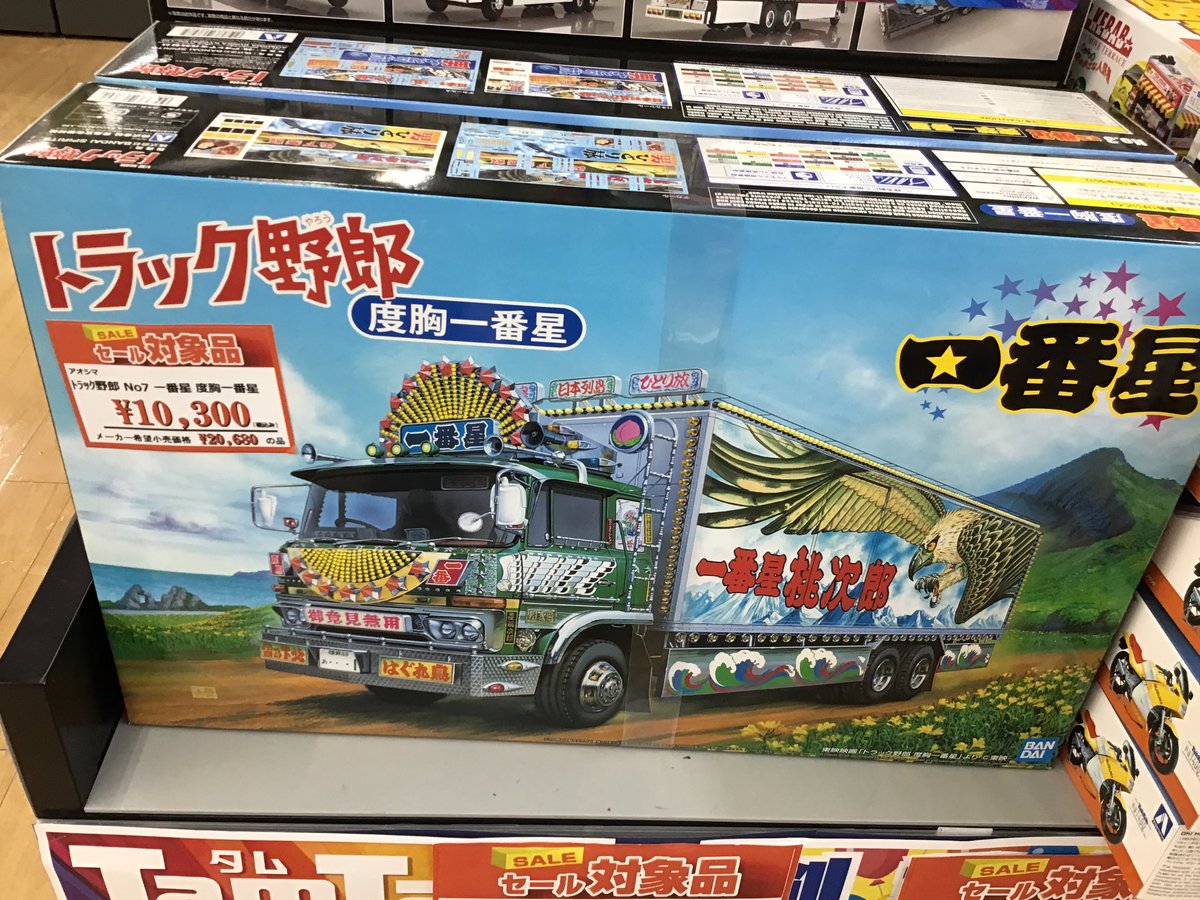 タムタム相模原店 on X