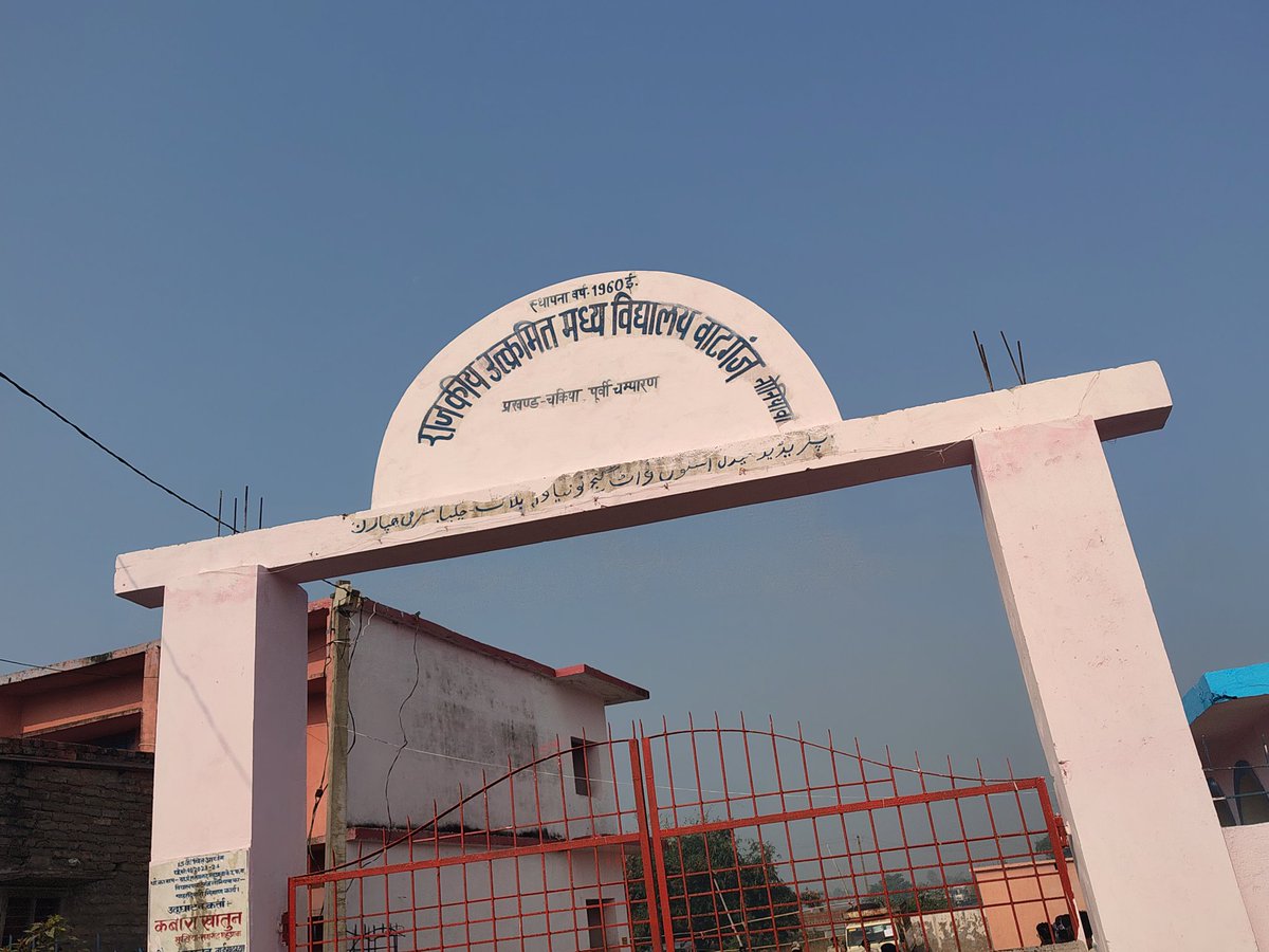 वाटगंज पिपराकोठी के राजकीय उत्क्रमित मध्य विद्यालय मतदान केंद्र का डीएम सर एवं एसपी सर के द्वारा निरीक्षण कर वहां चल रहे मतदान का जायजा लिया गया।
<a href="/CEOBihar/">Chief Electoral Officer, Bihar</a> <a href="/ECISVEEP/">Election Commission of India</a> <a href="/bihar_police/">Bihar Police</a>