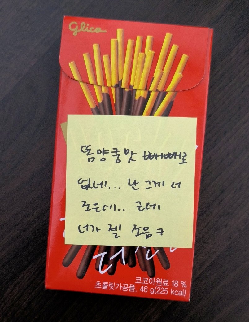 トムヤンクン様♡ 모토 / もと on X