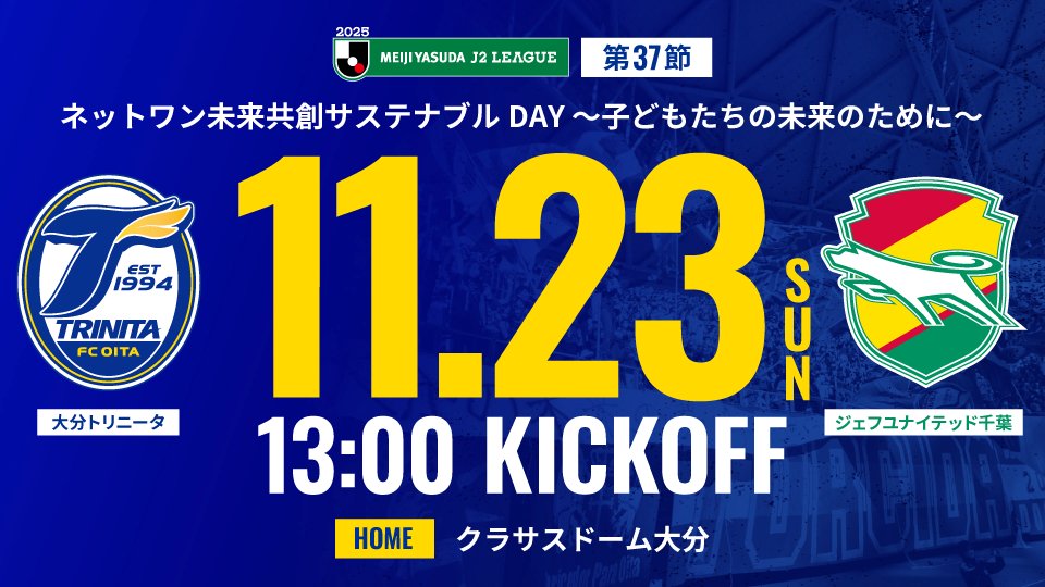 🔵🟡11/23（日祝）#ジェフユナイテッド千葉 戦情報🐢📣

／
「サステナウォーキング」 開催のお知らせ‼
＼