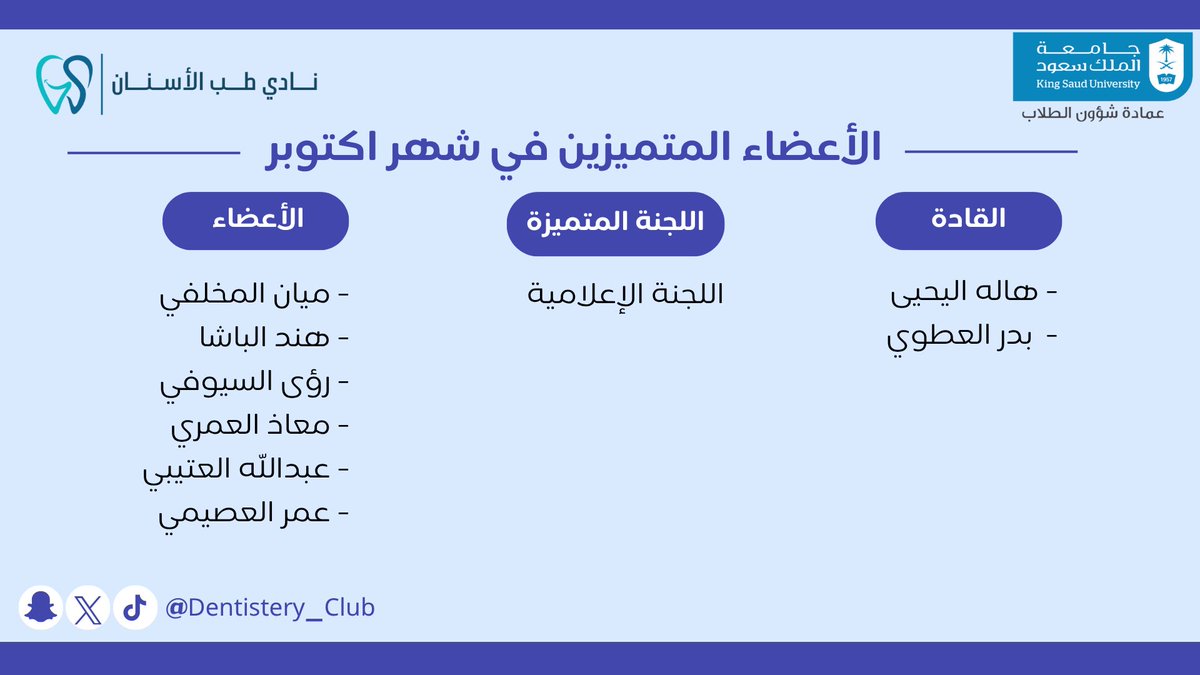 نادي طب الأسنان tweet media