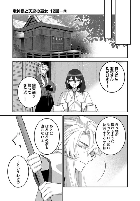 ˗ˏˋ 最新話更新 ˎˊ˗

『#竜神様と天恋の巫女』

天災が治まり、雅たちの新たな生活が始まる--🌿✨

🩷カドコミ
https://t.co/DrD1YT0NKh

🩷ニコニコ静画
https://t.co/eHTZlNRJfm

#FlosComic #フロースコミック 