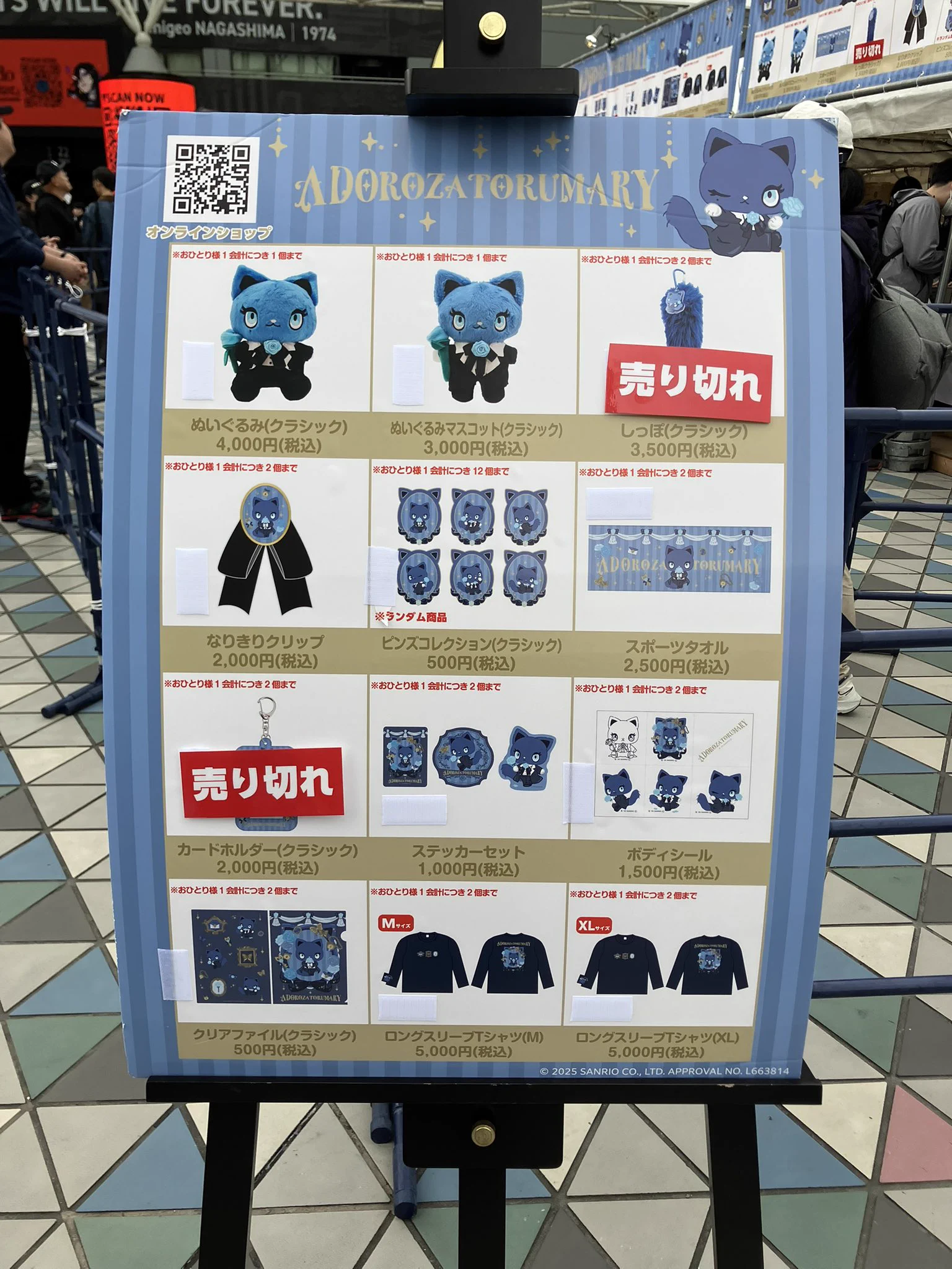 アドローザグッズ物販〜ドーム公演〜 (@adorozalivegds) / X