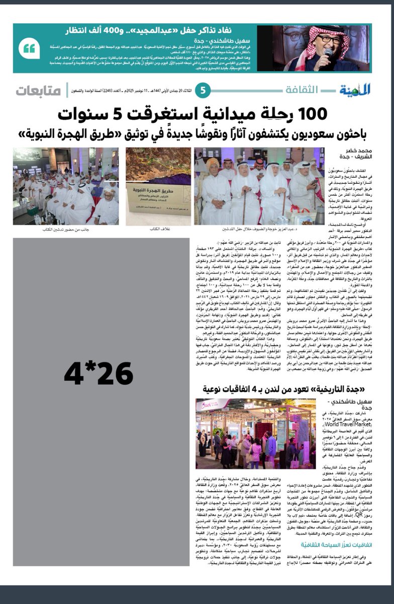 ﮼محمد،خضر،الشريف tweet media