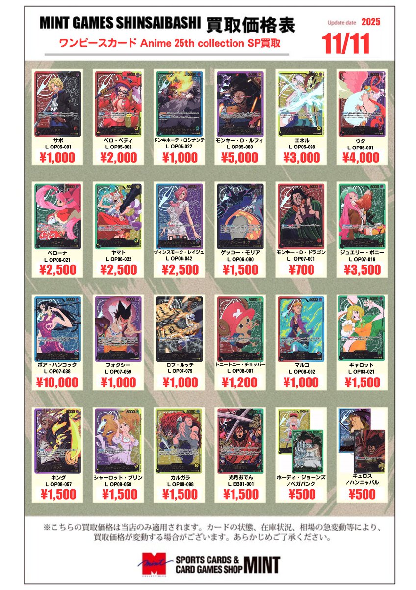 MINT GAMES 心斎橋アメ村 on X