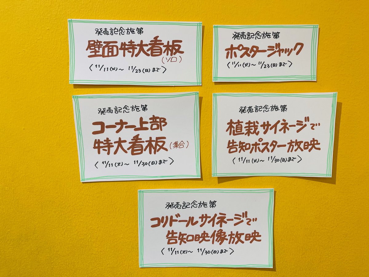 timelesz】① 新体制初シングル💿 ˗ˋˏ 🏀Steal The Show / レシピ