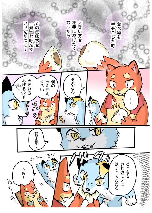#今日のはごえふ 