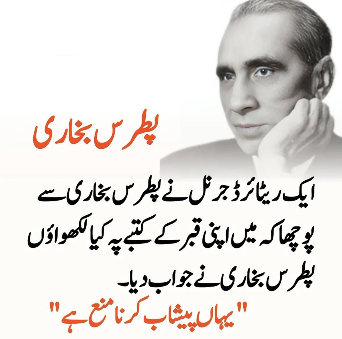 فرعون کی عبرت ناک موت کے بعد کیا قرآن میں اس کی زندگی کی تعریفیں بیان کی گئی ہیں؟

وہ لوگ جو زندگی میں فسطانیت کی دلالی اپنی زبان یا اپنے قلم سے کریں ان کا انجام کلثوم سے بھی بدتر ہے۔لعنت ایسی زندگی اور موت پر جسکو دنوں تک چھپایا جاۓ۔

بس اب تختی لگوا لیں “یہاں پیشاب کرنا منع ہے”