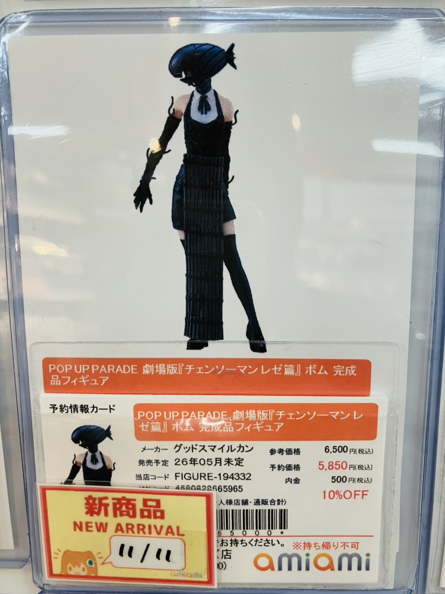 minami⭐️フォロー様限定値引き⭐️様　オーダー品 あみあみ池袋店 on X