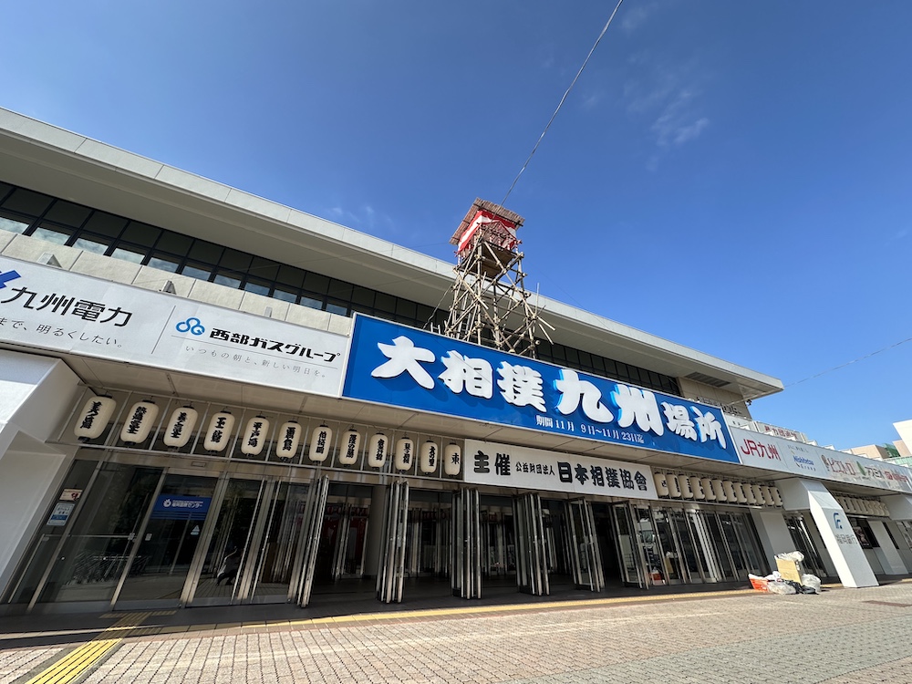 今日の #大相撲クイズ 🎩 ＞ 2025年11月12日(水) Q、大相撲九州場所の