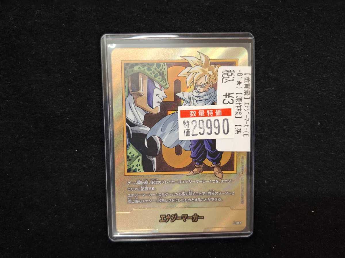 ドラゴンスターなんば なんさん通り店 on X