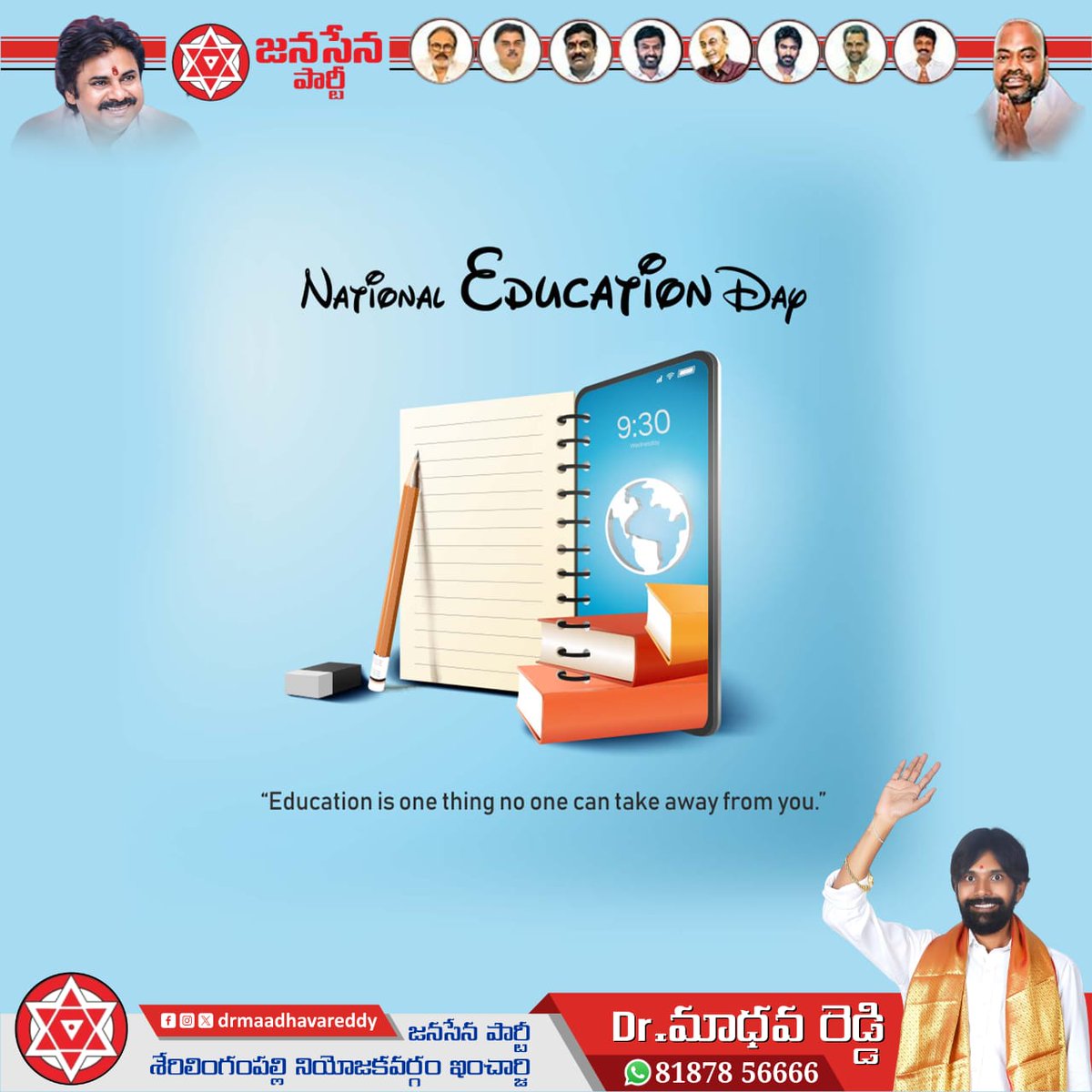 #AdminPost 

🎓 National Education Day 🇮🇳

Education is the foundation for empowerment, equality, and progress.

Let’s strive to build a nation where every child has access to quality learning and opportunities to shape a brighter tomorrow.

📘 “Education is one thing no one can
