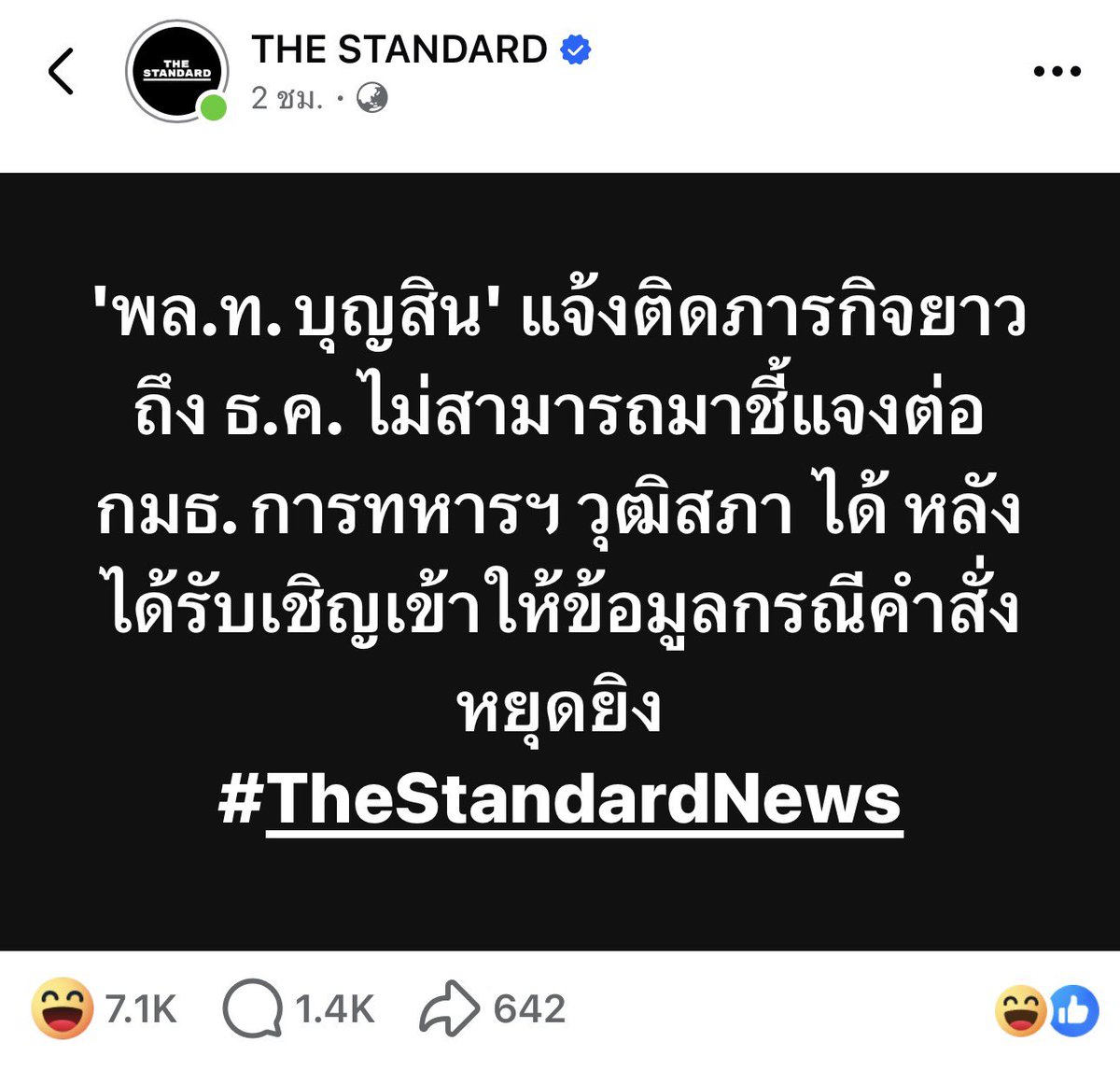 โจที่เพื่อนชอบเรียกผิดว่าโจ้ tweet media