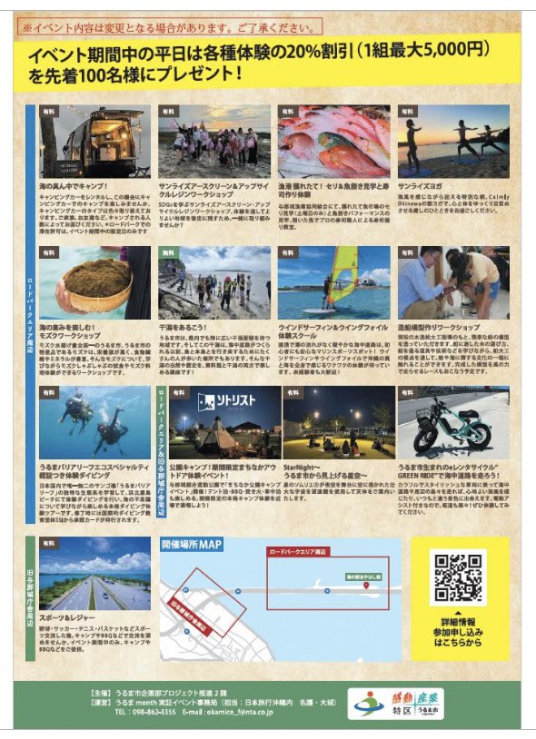 overlanders_oki's tweet photo. オーバーランダーズ沖縄です
参加イベント告知♪

まんまうるまmonth
うるま市の宮城島に渡る海中道路ロードパークエリア周辺にて
jeepルーフトップテント装着車両を展示します✨
2025年11月15日(土)・16日(日)
海中道路ロードパークエリア周辺へGO! https://t.co/bvIuohZghr