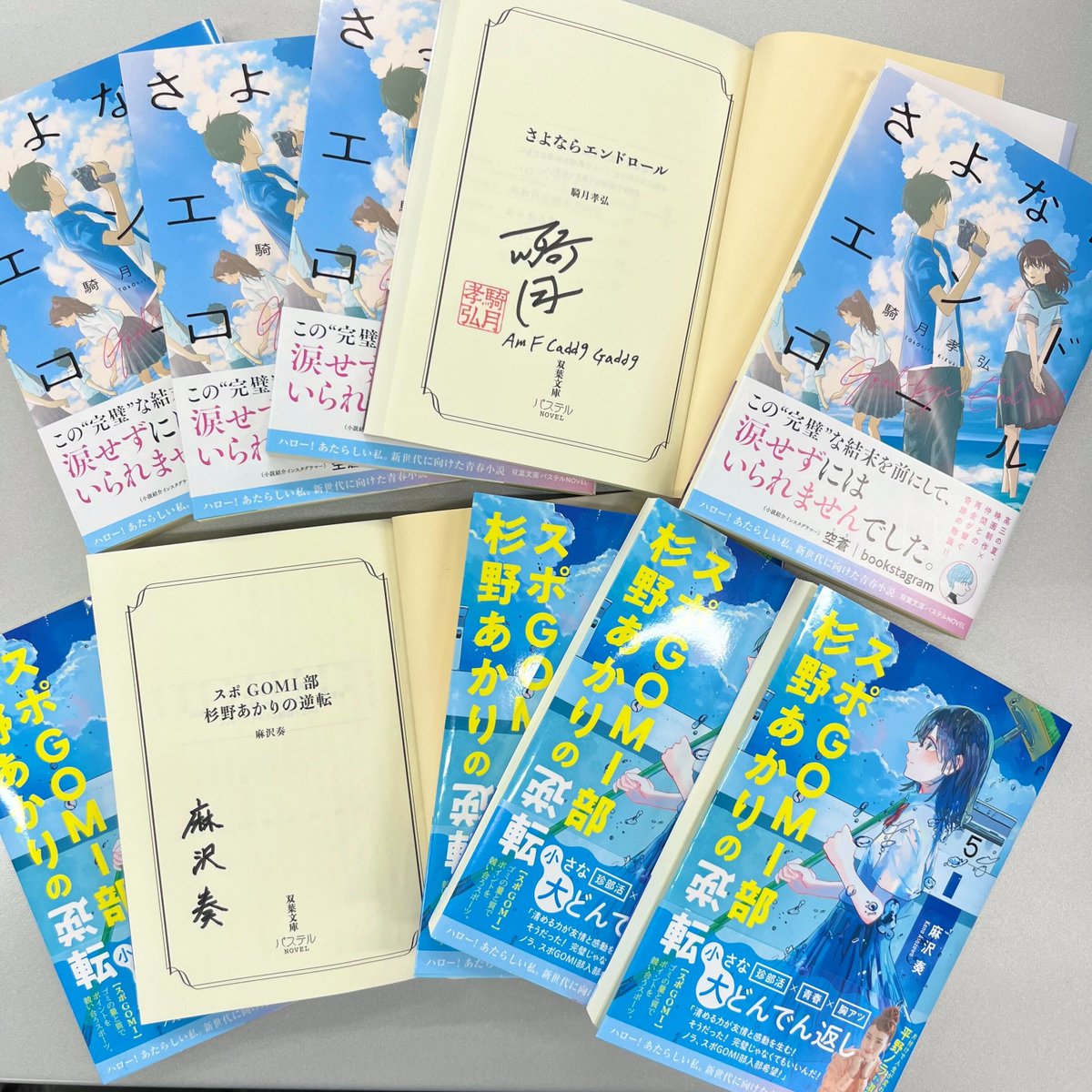 ⋱⋱🌟サイン入り本が当たる🌟⋰⋰ パステルNOVEL11月刊プレゼント