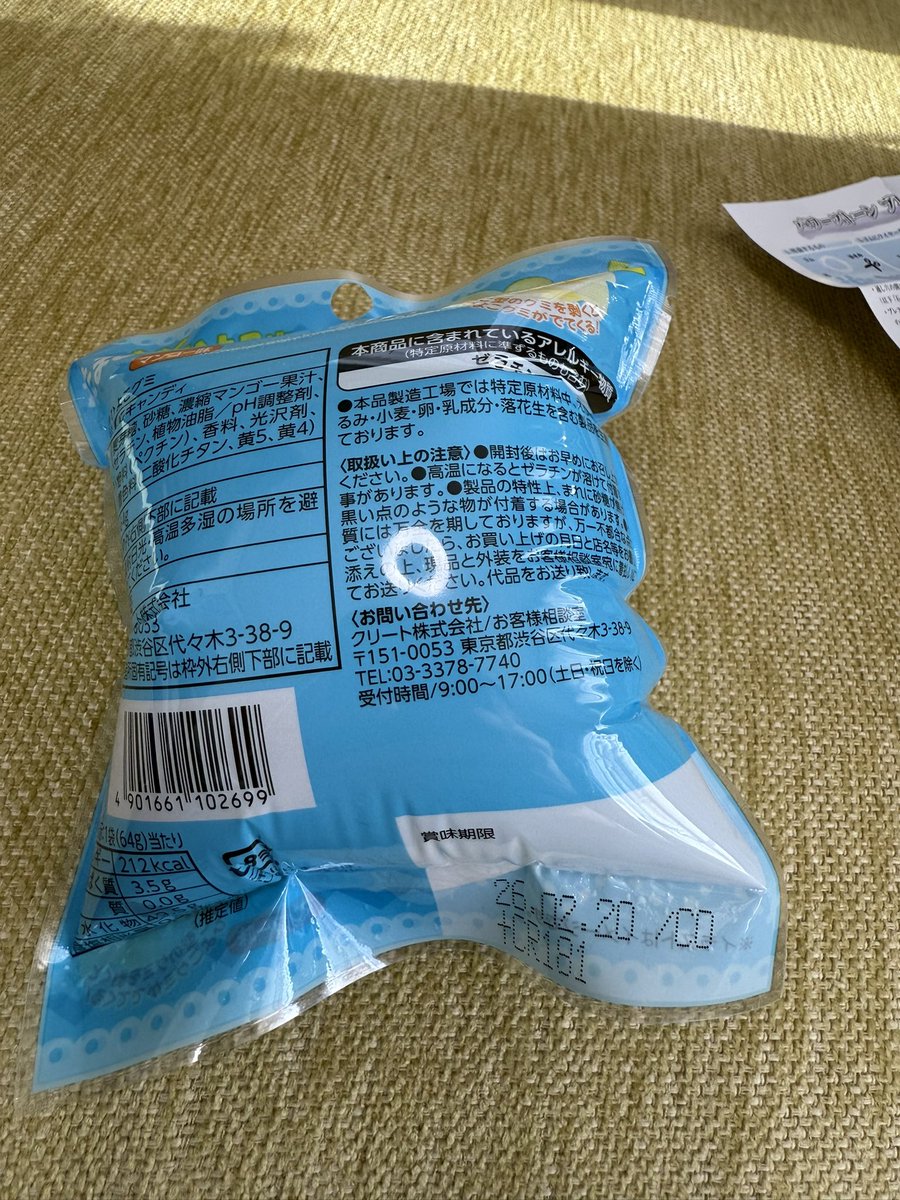 acezero_g's tweet photo. グミ食べようと思ったら、パンパンなんだが、食べていいのかな。
賞味期限もまだだし、棚の中に保管してたので日光にも当たってないんだが。 https://t.co/KCanSLiWUF