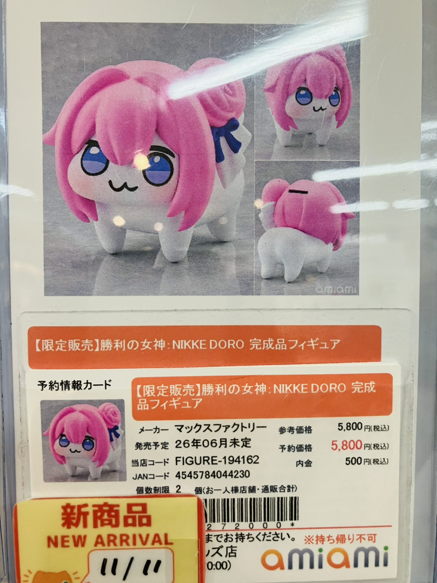 あみあみ池袋miniフェアグッズ店】 マックスファクトリー様の 「【限定