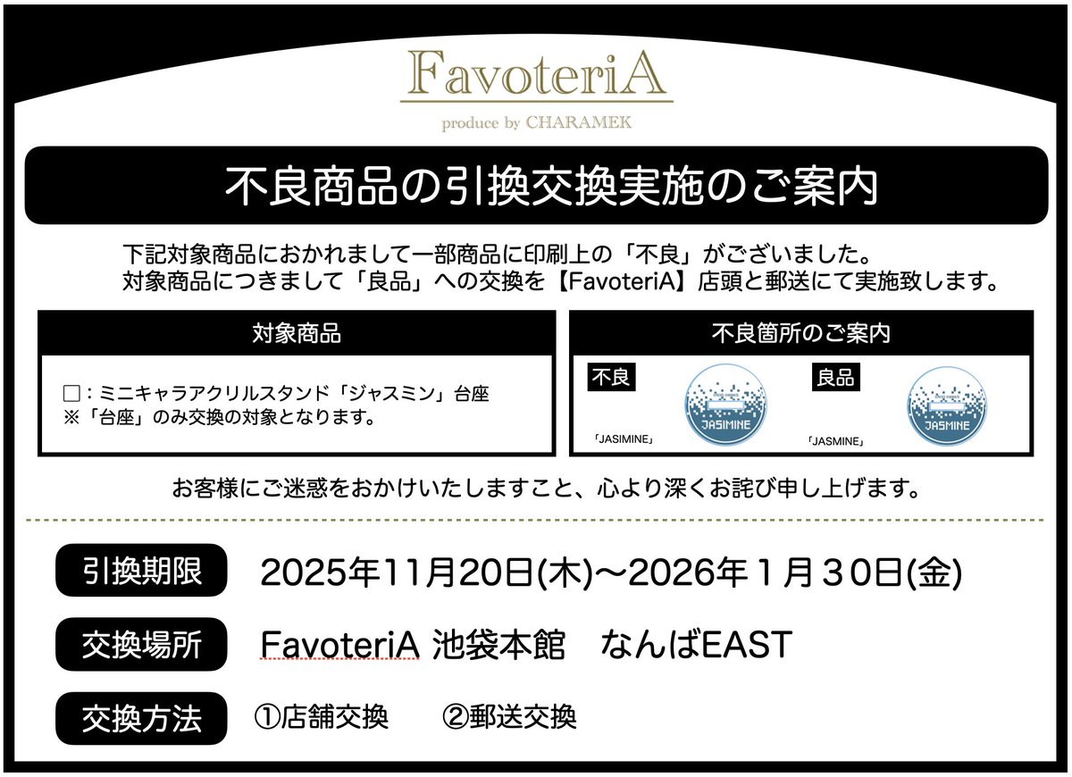 🔆大切なご案内🔆 ━━ 都市伝説解体センター ━━ FavoteriA