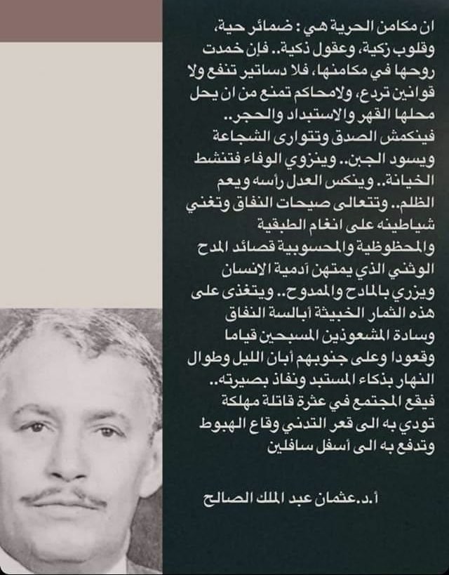 #يوم_الدستور_الكويتي