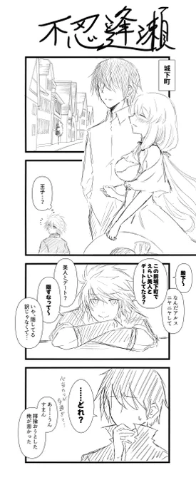 お忍びデートの対義語って御前試合とかになるんかな?

#千年戦争アイギス
#アイギスお絵かき 