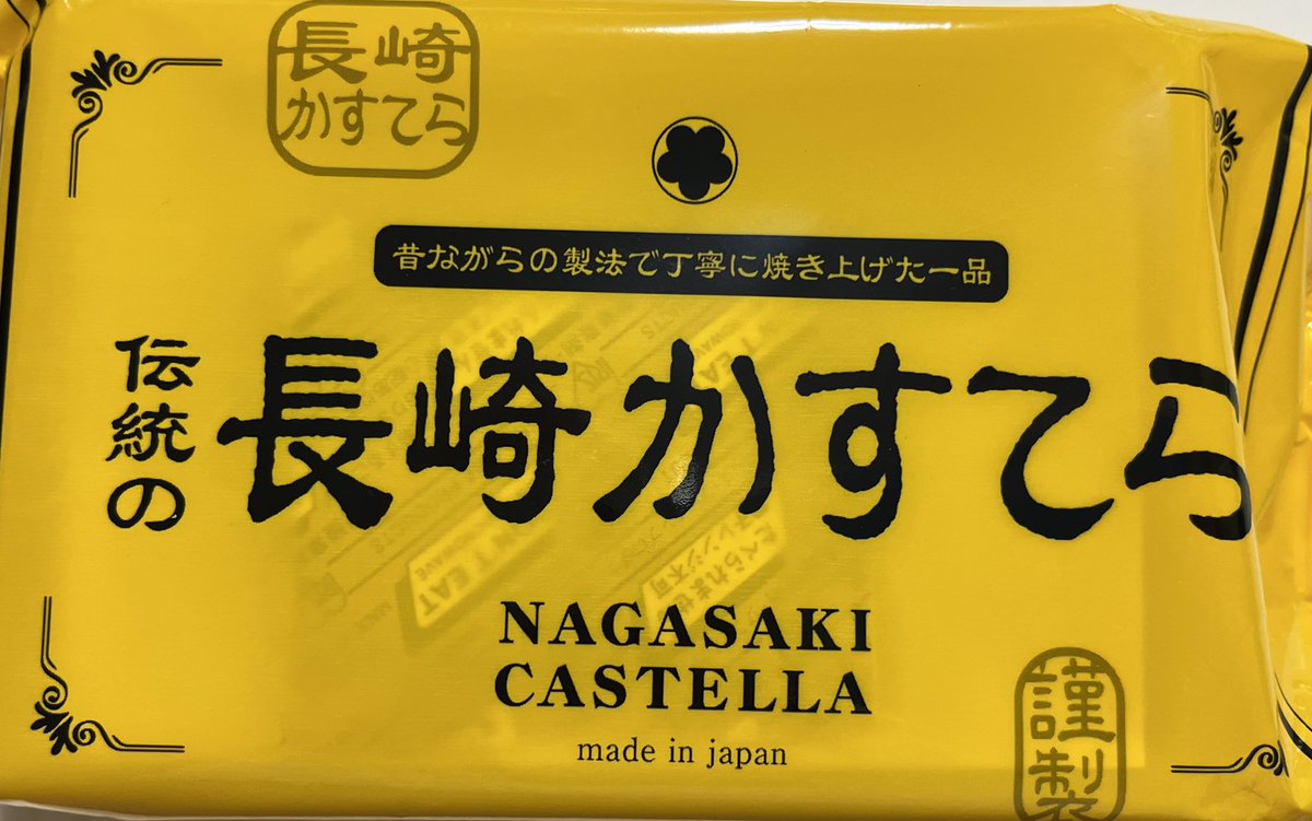 かすてら。ページ shibu on X