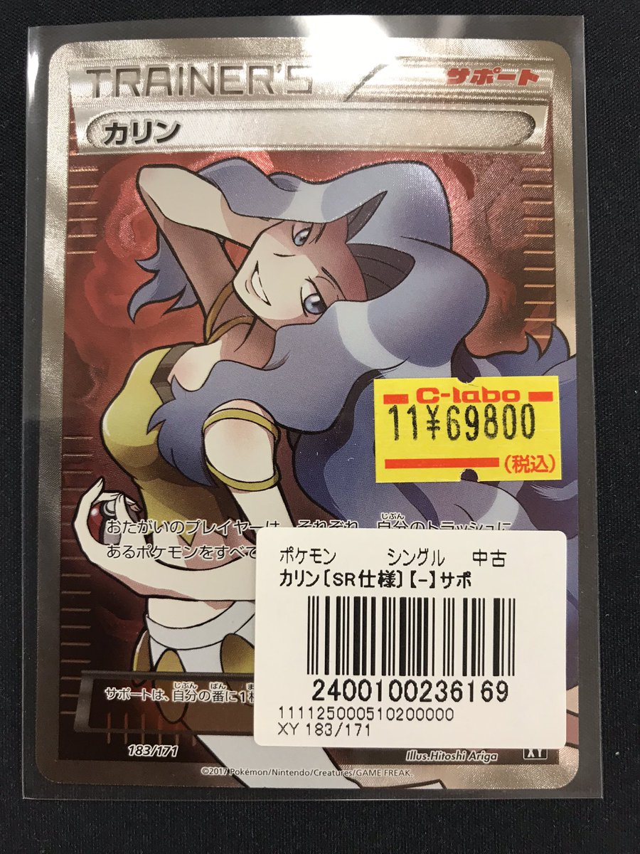 カードラボ札幌店 on X