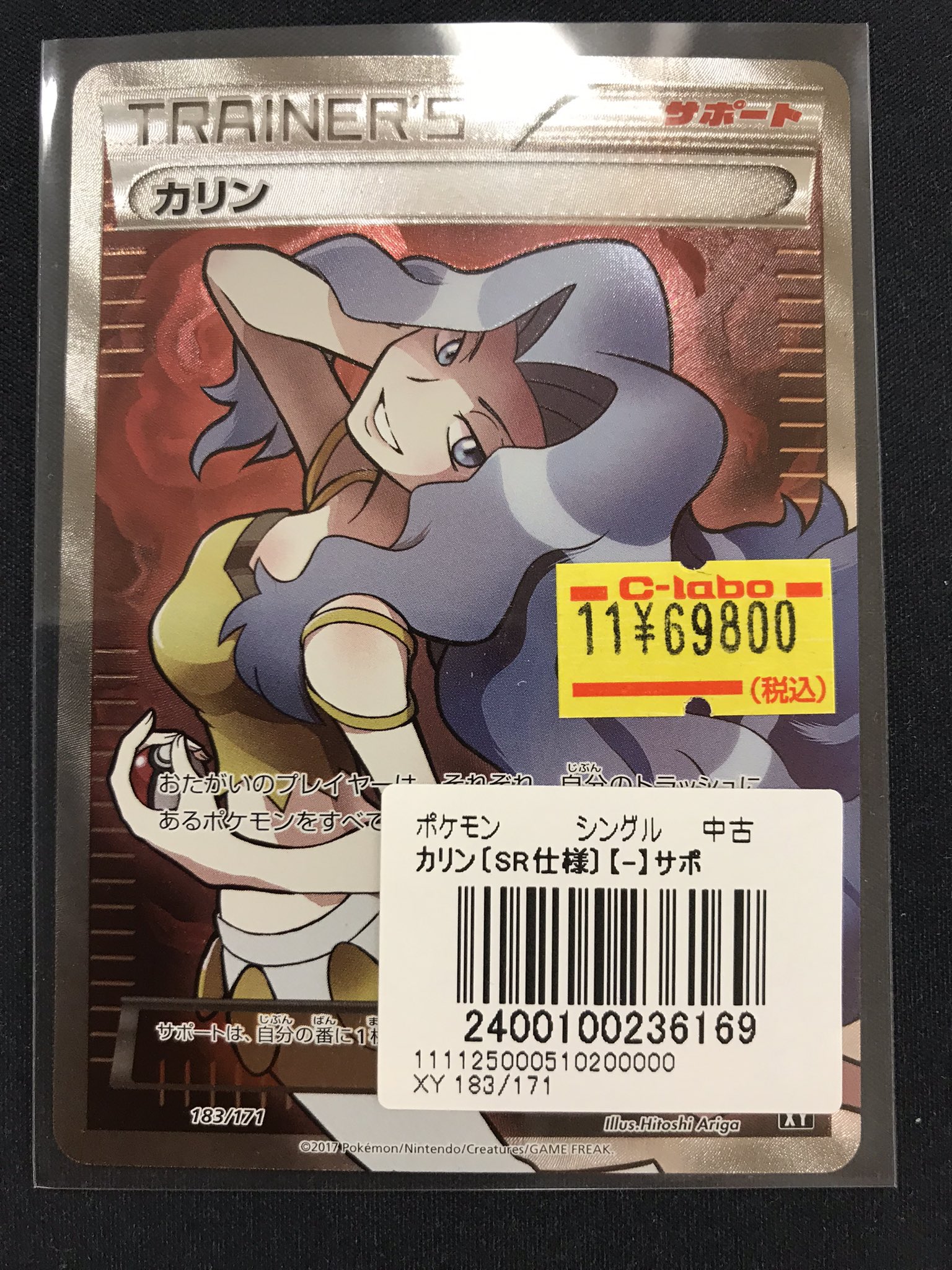 カードラボ札幌店 on X: 