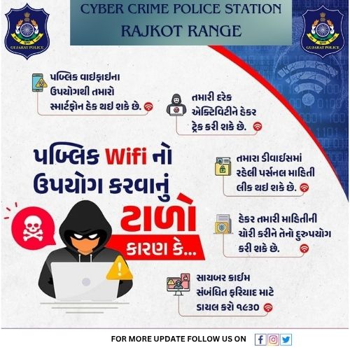CCrajkotrange's tweet image. પબ્લિક wifi નો ઉપયોગ કરવાનું ટાળો...

#cybercrime #gujarat #Cyber #CyberSafe #CyberSecurity #CyberAwareness