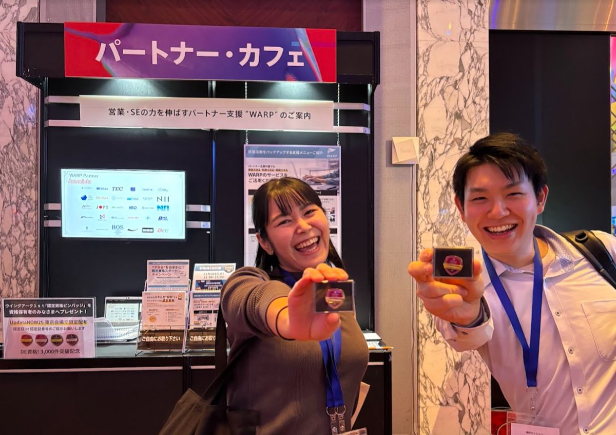 WARP編集部＠ウイングアーク tweet media