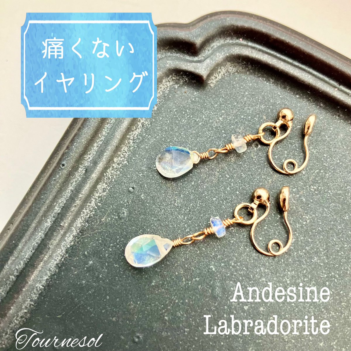 powerstone_haru's tweet photo. もうすぐで、アンデシンラブラドライト祭りを開催します🙌

メルカリから順に出品していきますが、もし途中で売り切れたりしたらすみません🙇‍♀️

メルカリはこちらで検索して下さい↓

 #Haruのアンデシンラブラドライト

 #天然石アクセサリー https://t.co/6CCAY46a8Y