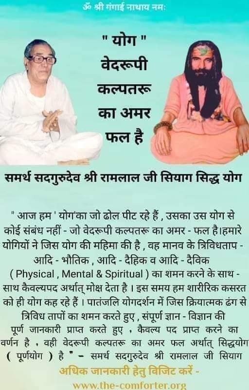 <a href="/ST64607/">Sangeeta Tiwari</a> जय श्री समर्थ सदगुरु देव जी 🙏🌹❤️