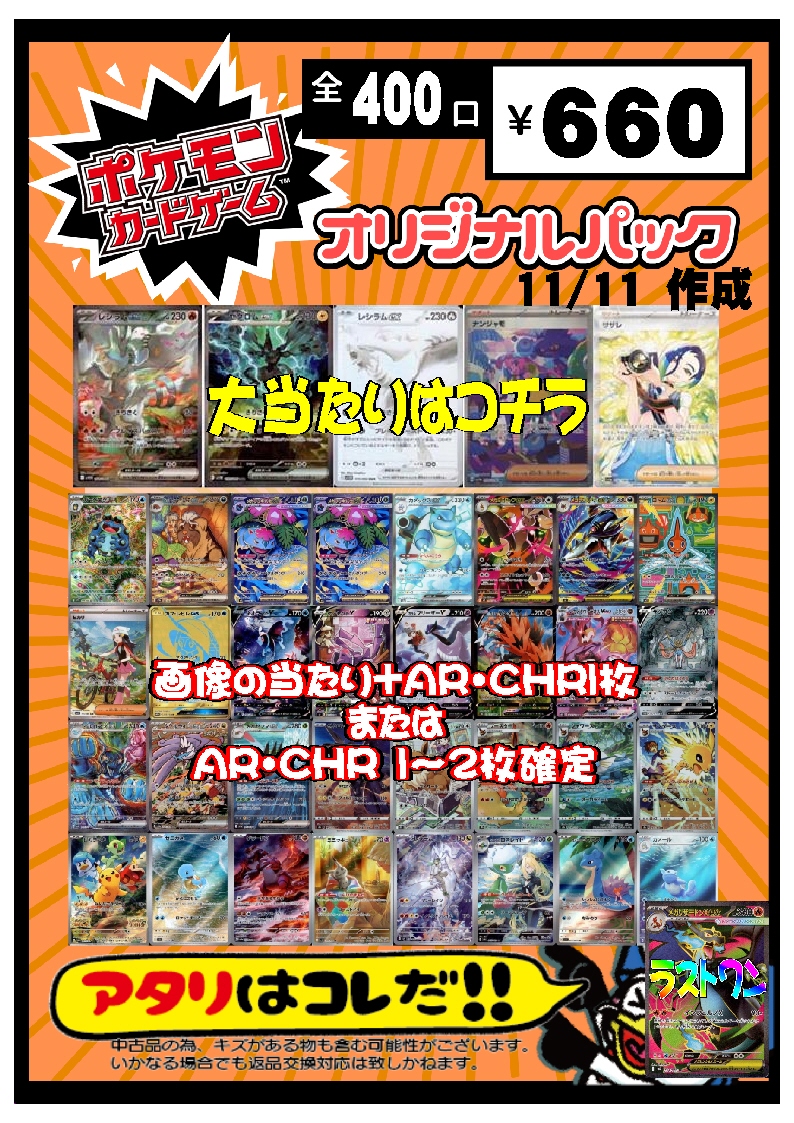 AR CHR まとめ売り 約85枚 カードゲームのシーガル イオンモール新利府店