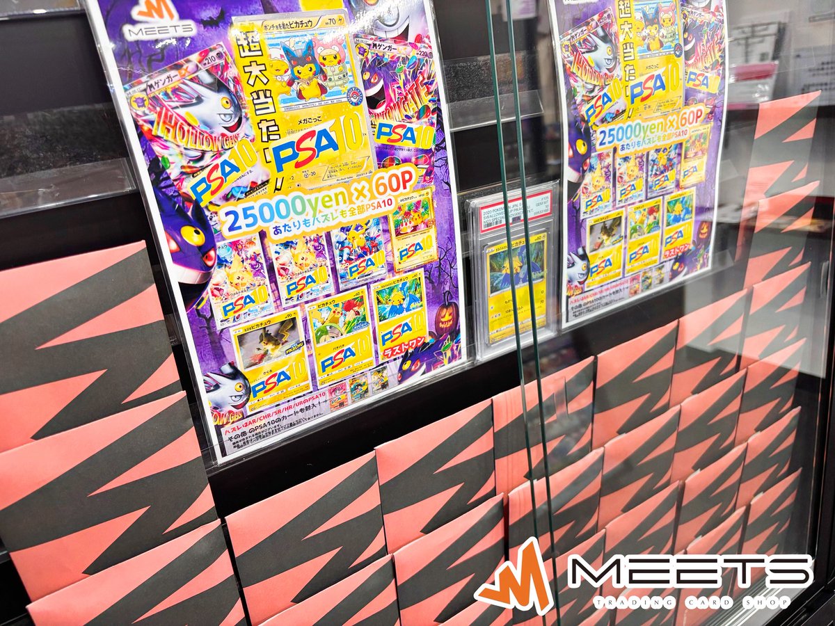 MEETS 大阪日本橋本店 on X