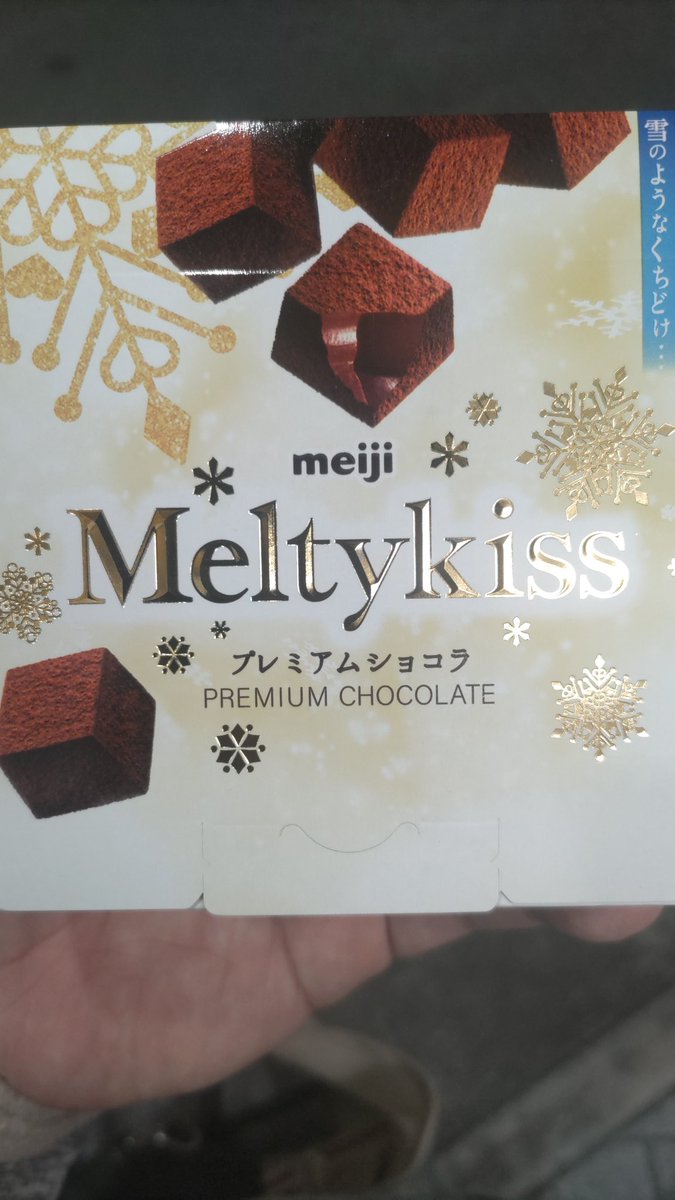 この時期がやってきてるからポッキー日だけど俺はこっちが好き。
めるが休みの日だから、Xも見ないだろうし。
メルティーキス
めるとーじゃないよw