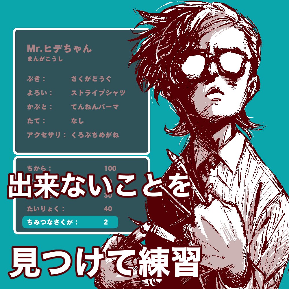 ヒデちゃん MR.ヒデちゃん (@MR_hidechan) / Posts / X