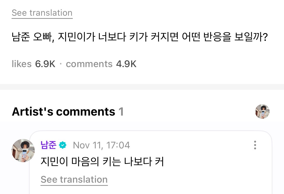 rm mentioned jimin on weverse

👤 namjoon oppa, how will jimin react if he grows taller than you?
🐨 jimin’s heart is taller than mine