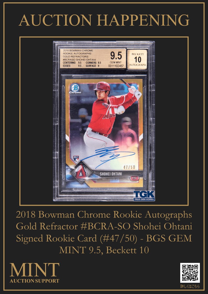 🔥 Shohei Ohtani / Bowman Chrome Rookie Auto Gold Refractor (/50