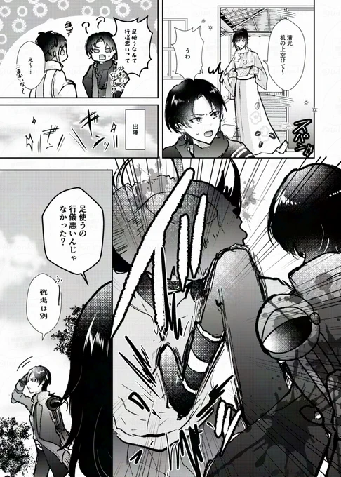 【再掲】足👣 