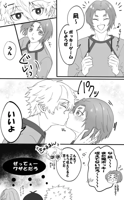 ポッキーの日だー!私も1年前のやつだけど再掲しちゃおう🤭もちろんngroです🖤💜確信犯ng 