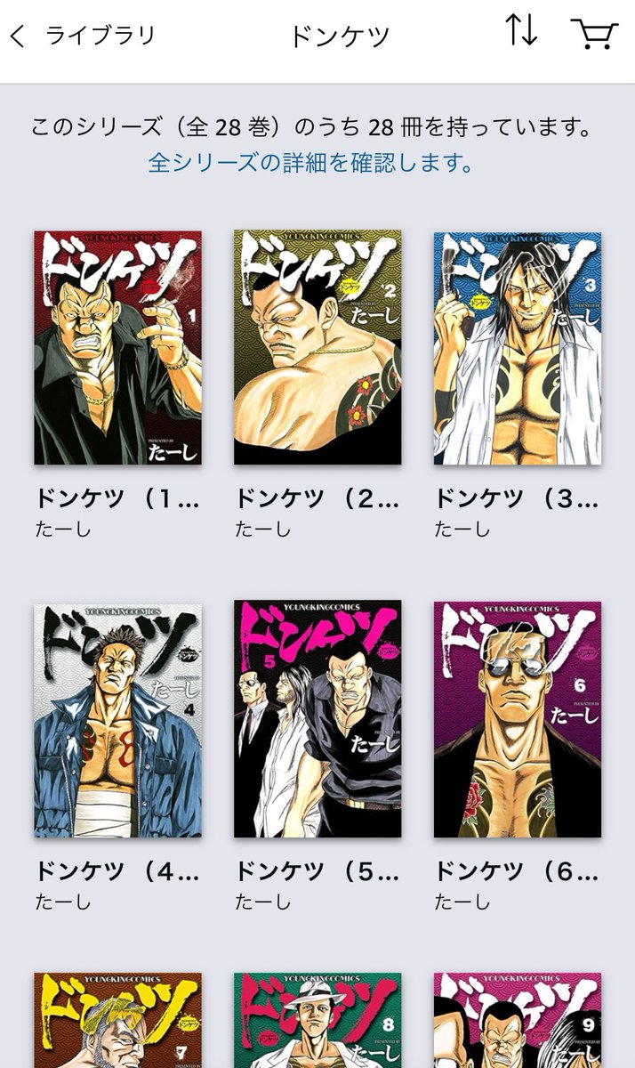 たーし/ドンケツ【公式】 (@Donketsutarshi) / Posts / X