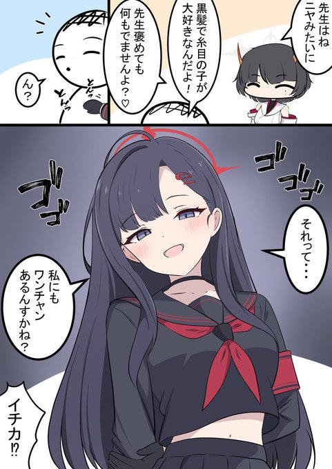 イチカと糸目

今日はイチカの誕生日なので! 