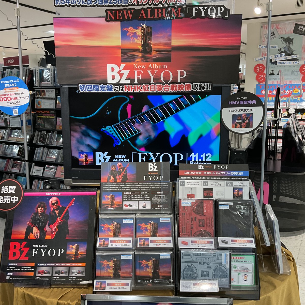 B'z】 B'z通算23作目となるオリジナルアルバム「FYOP」 入荷しました