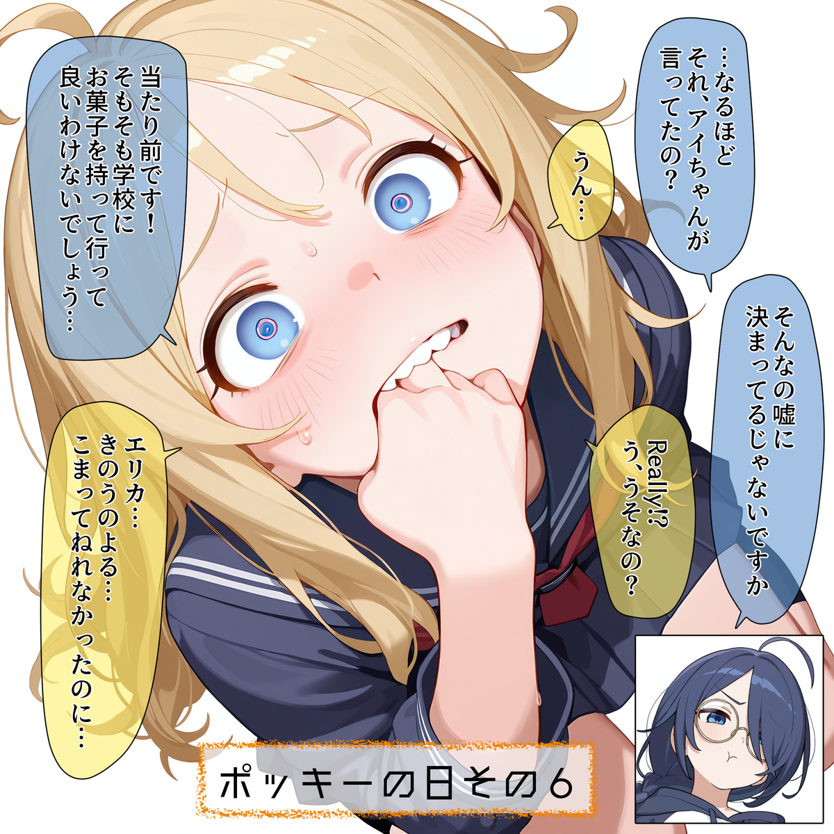 aichan366's tweet photo. 昨日の続き
#マンガが読めるハッシュタグ 
#ポッキーの日 (1/1) https://t.co/HDU6SiL7Wt