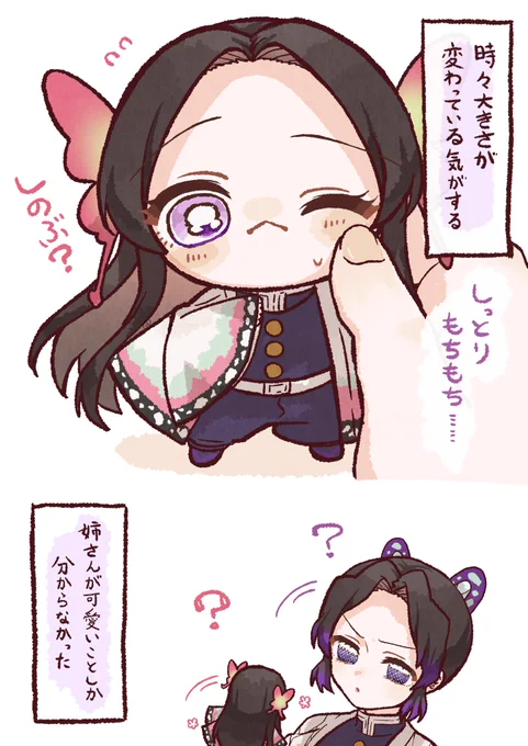 ふしぎ(ちびカエ) 