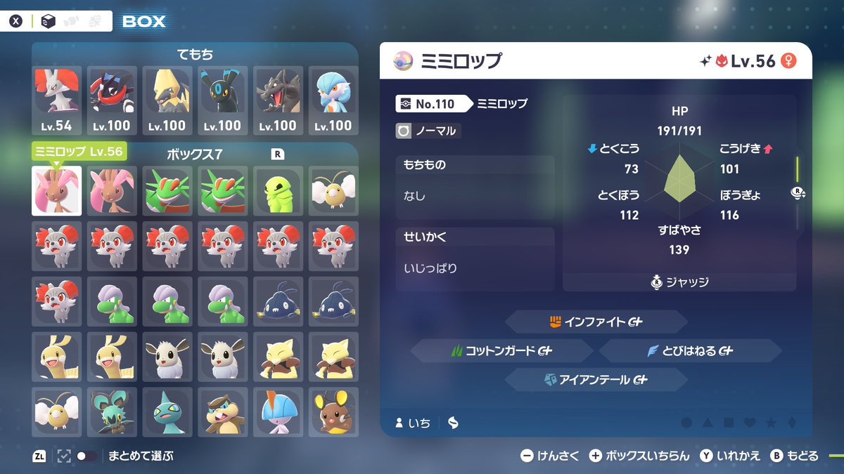 ichi0645's tweet photo. 【出】画像のポケモン（1段目のみ親分）
【求】オシャボ（なんでも）

交換可能な方いましたらお声がけください。
使わないポケモンになりますので、これという交換比率は設けません。
気軽にご提案ください。
イーブイ、ラルトス、フォッコは全て♂です。

#色違い
#ポケモン交換
#ポケモンZA https://t.co/dUucT7NfY9