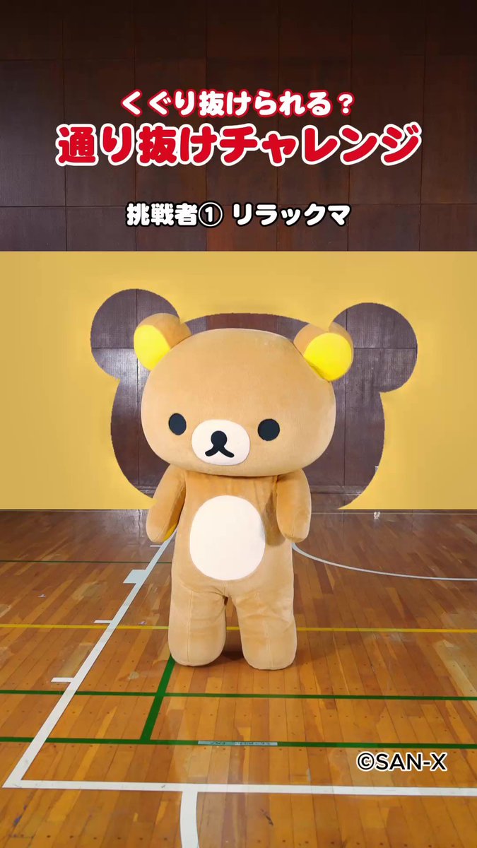 Sweet 値下 ペア 激レア♪ BIG 特注品 いつでもリラックマサイト限定