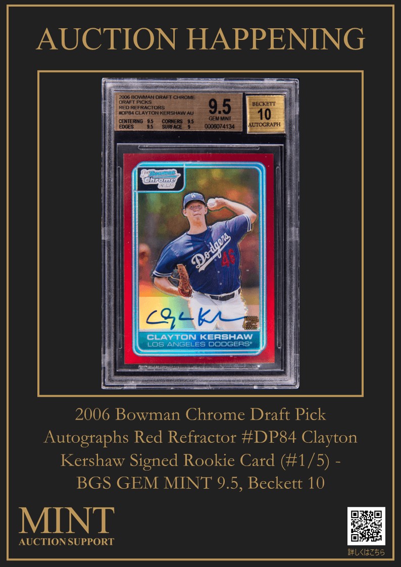 Clayton Kershaw 1st Bowman Chrome Auto Red Refractor #1/5BGS 9.5