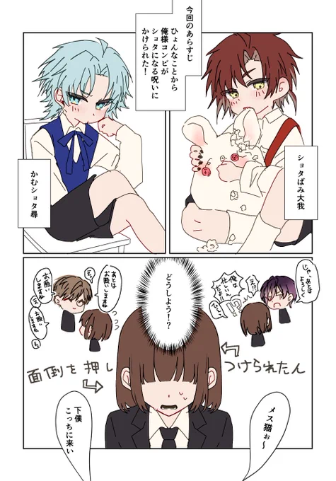 #tkdbプラス 俺様サンド

ショタタターン! 