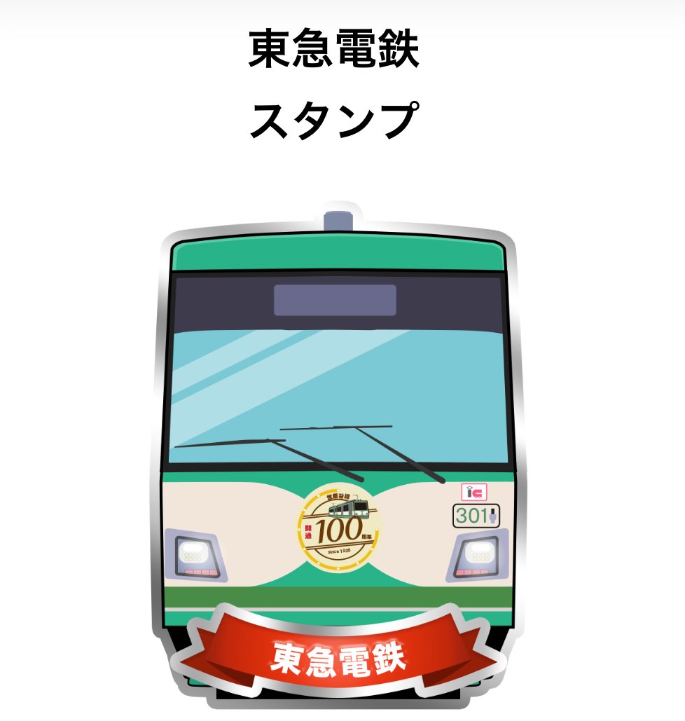 鉄道スタンプコレクション 約1500枚 若桜鉄道トレインスタンプコレクション」の、豪華賞品を紹介します