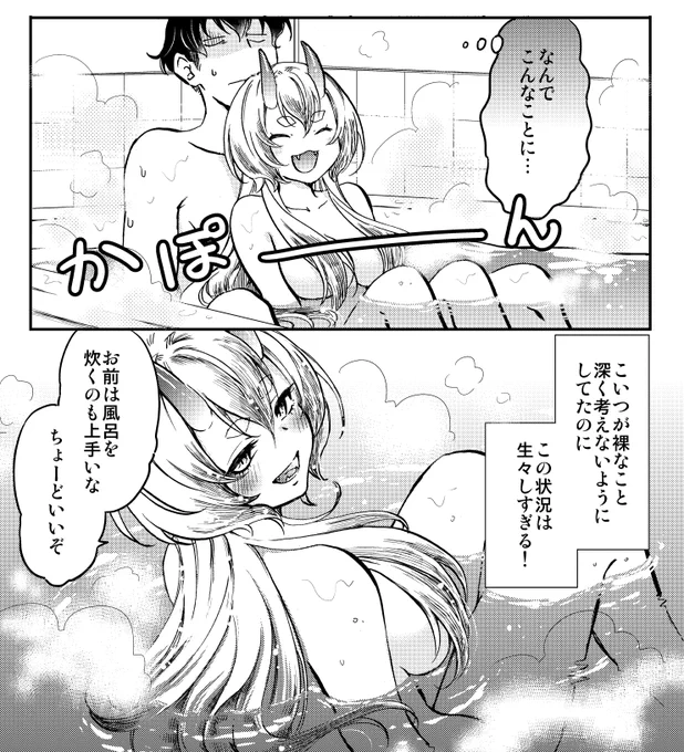 TLに流れるオパイ
 #人喰い鬼と男メシ 